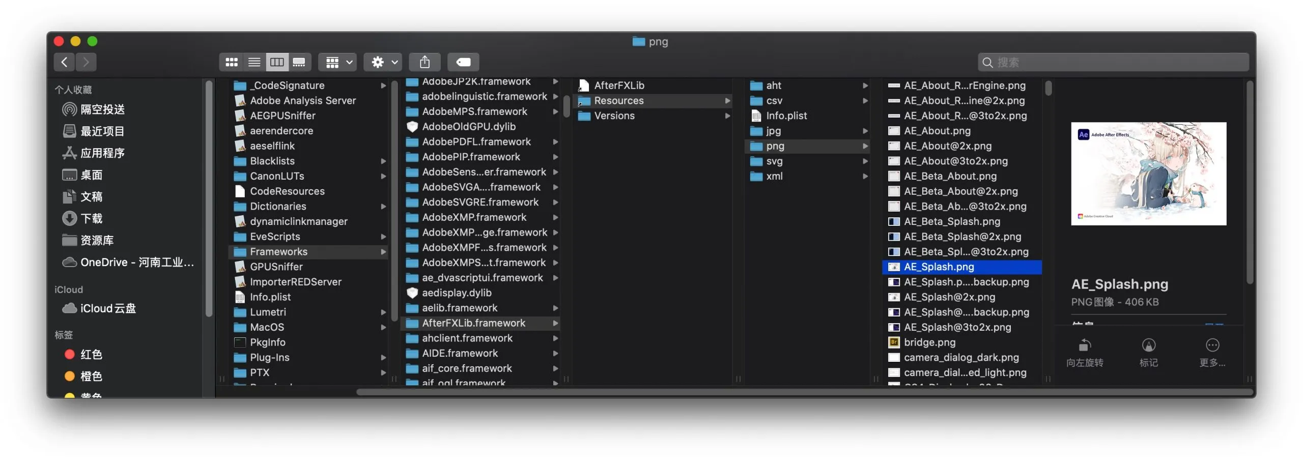 《Mac 的 Adobe 萌化诸事宜》