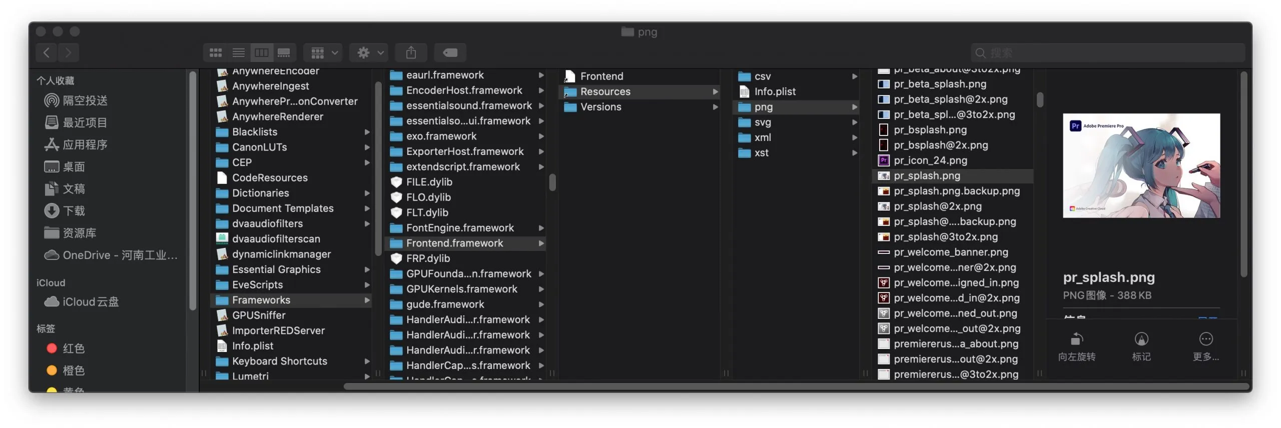《Mac 的 Adobe 萌化诸事宜》