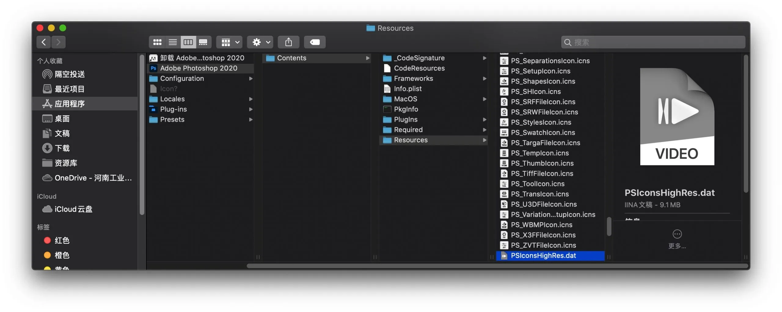 《Mac 的 Adobe 萌化诸事宜》