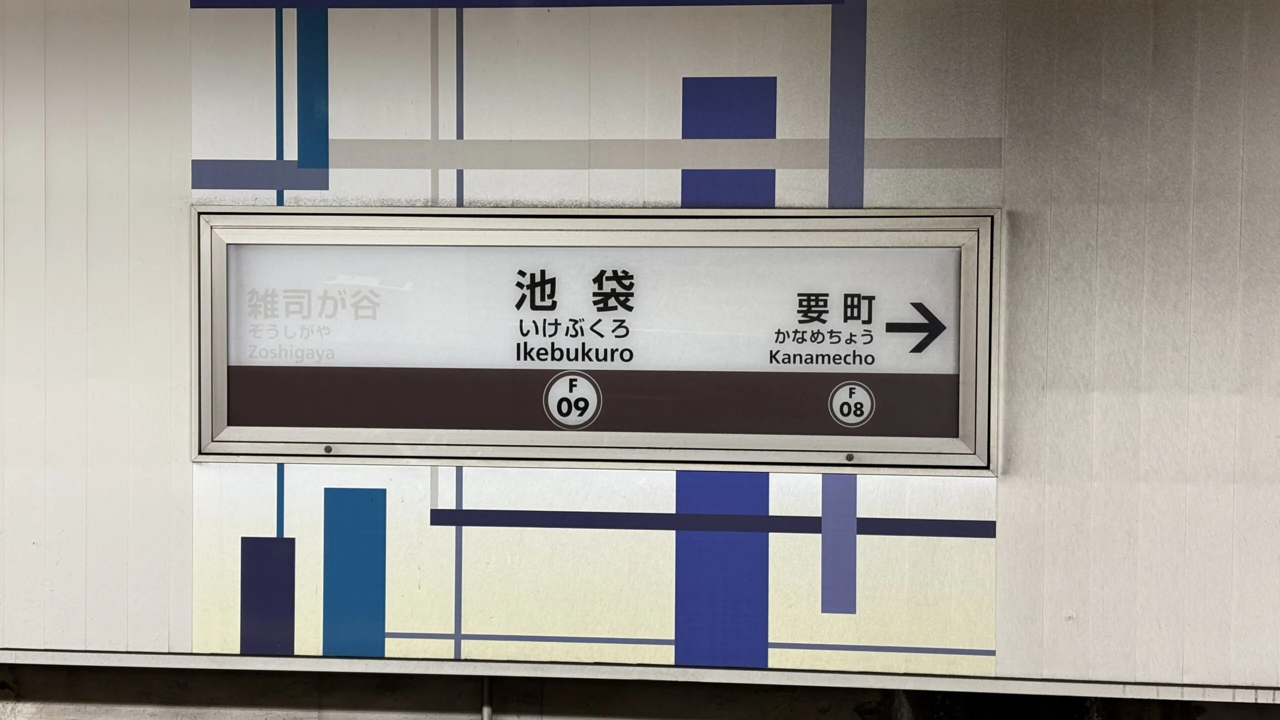 《随波逐流的我滚来滚去：记我的 MyGO 圣地巡礼》