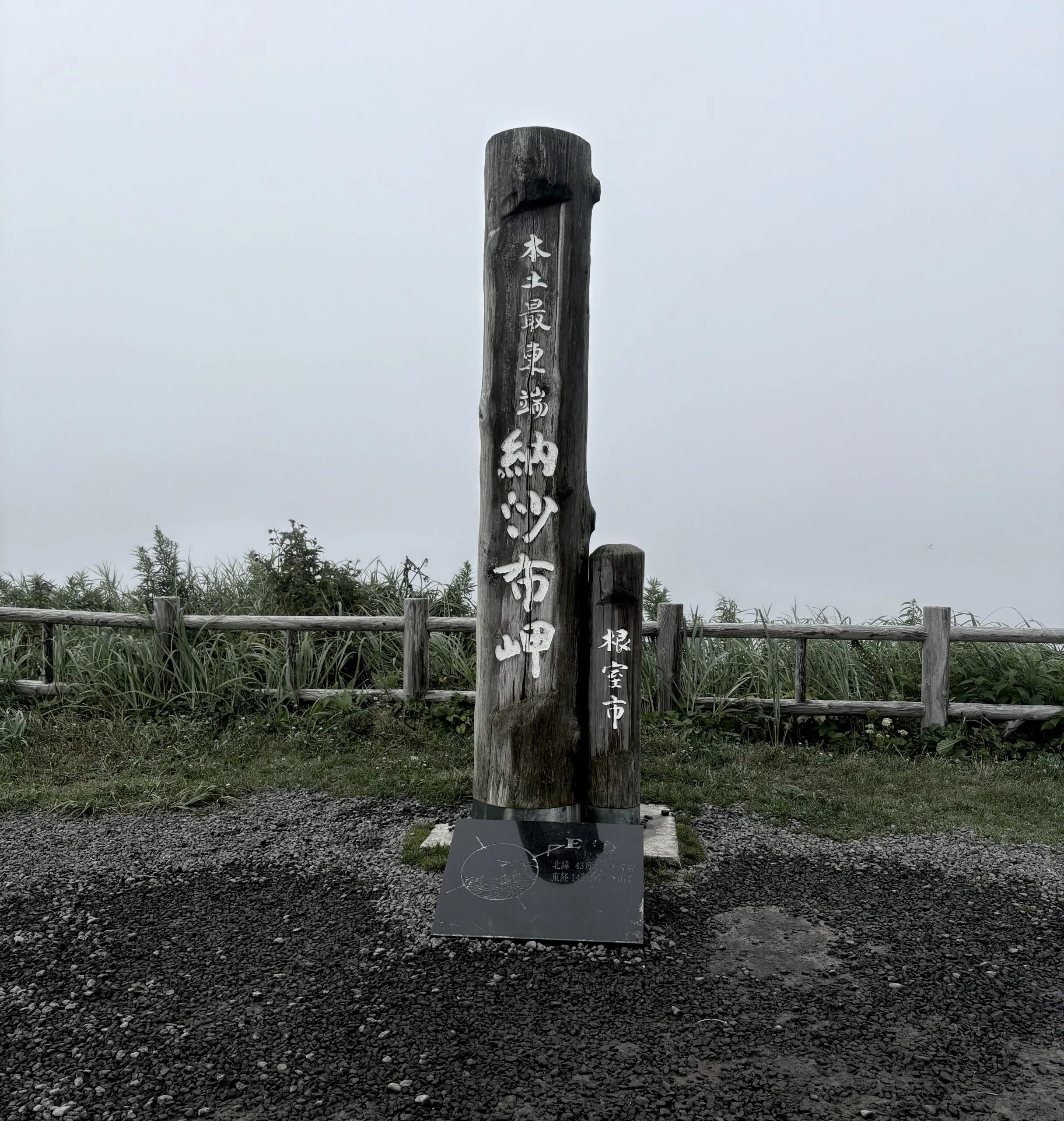 《八月无雪：记北海道终行》